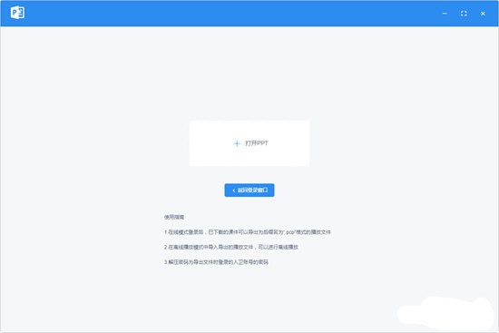 人衛(wèi)教學助手PC版下載