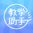 人衛(wèi)教學(xué)助手 v1.7.3 官方PC版