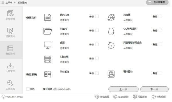 小熊一鍵重裝系統