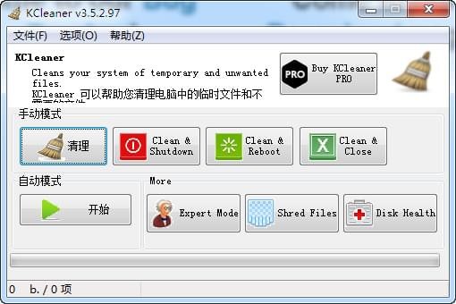 KCleaner(系統垃圾清理軟件)