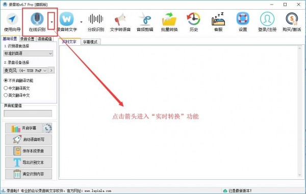錄音啦