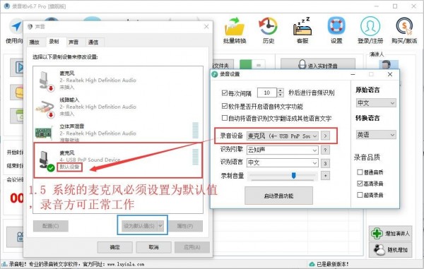 錄音啦