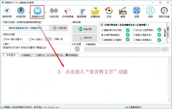 錄音啦