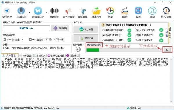 錄音啦
