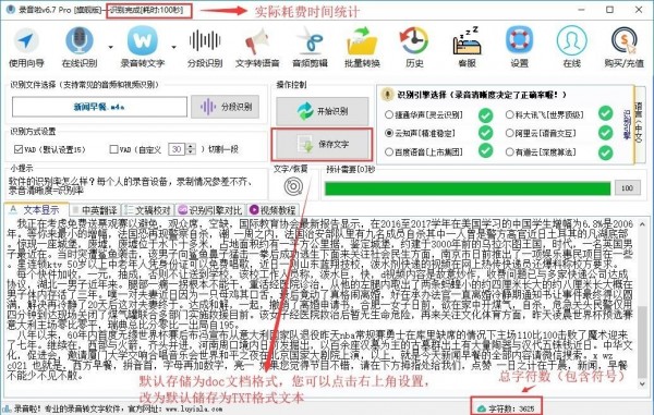 錄音啦