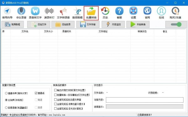 錄音啦