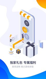 360游戲盒子手機版