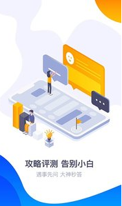 360游戲盒子手機版