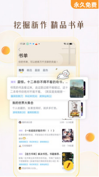 塔讀小說免費版APP