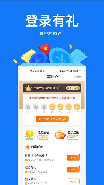 小說(shuō)閱讀吧