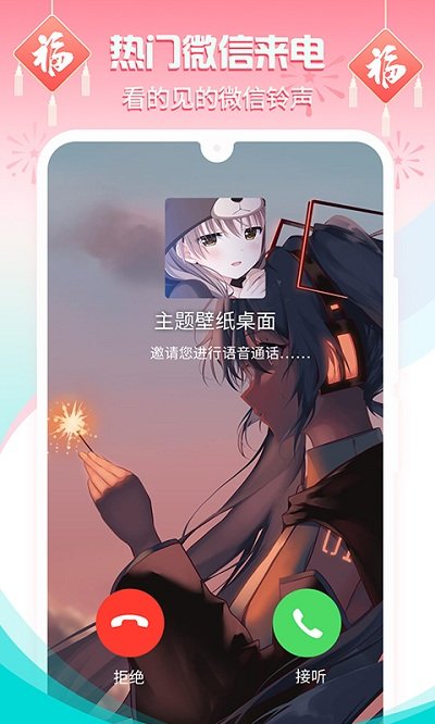 主題壁紙桌面