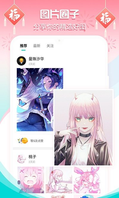 主題壁紙桌面