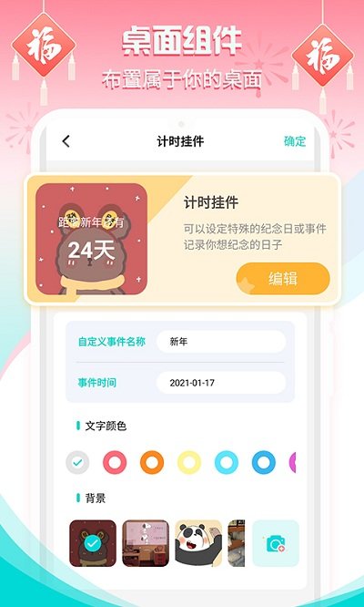 主題壁紙桌面