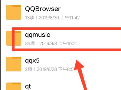 qq音樂app 手機qq音樂下載的歌曲怎么轉換mp3