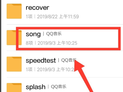 qq音樂app 手機qq音樂下載的歌曲怎么轉換mp3