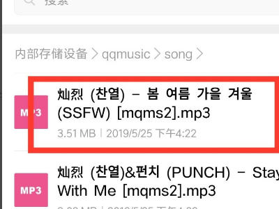 qq音樂app 手機qq音樂下載的歌曲怎么轉換mp3