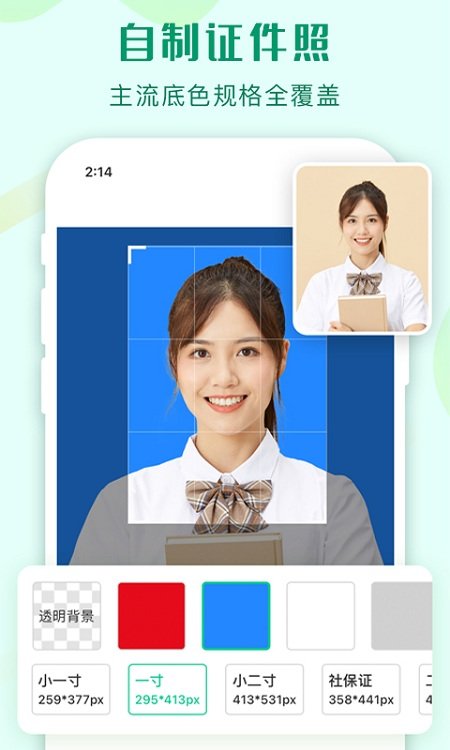 傲軟摳圖APP
