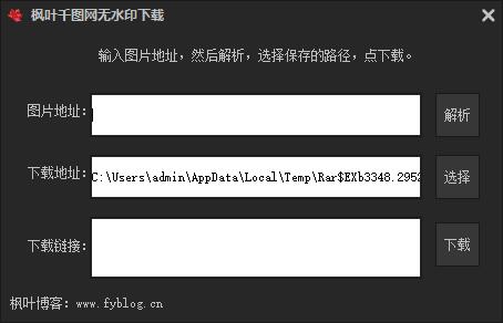 千圖網素材下載器