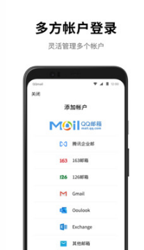 QQ郵箱手機(jī)版