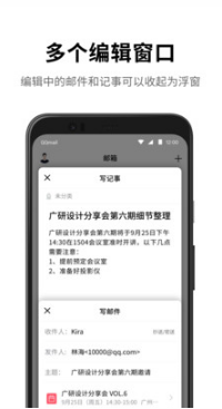 QQ郵箱手機(jī)版