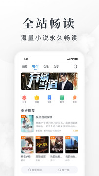 淘小說免費版
