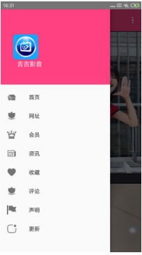 吉吉影音手機版播放器