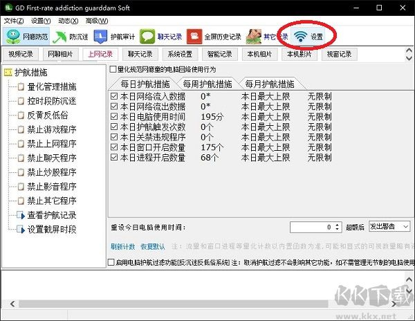 電腦監(jiān)控專家免費(fèi)版