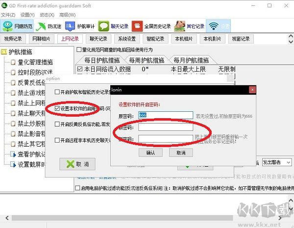電腦監(jiān)控專家免費(fèi)版