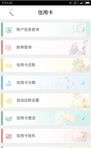 甘肅農信手機銀行