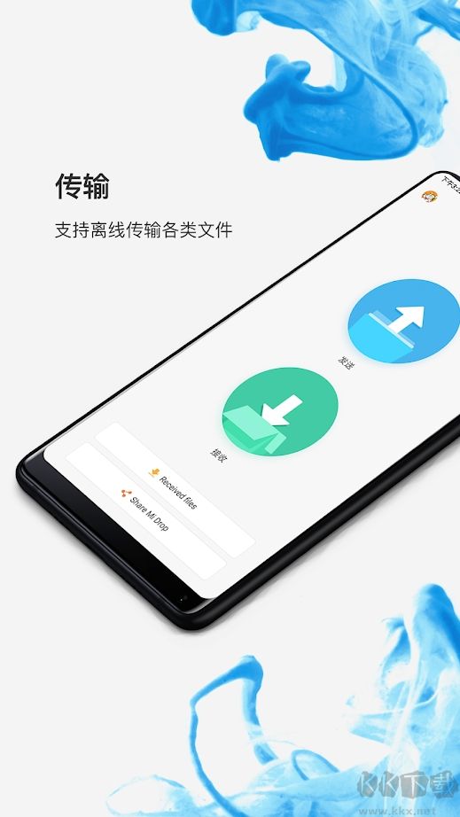 小米手機(jī)文件管理器