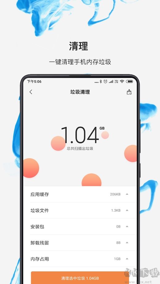 小米手機(jī)文件管理器