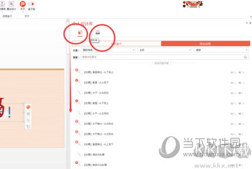 pa口袋動(dòng)畫(huà)專(zhuān)業(yè)版