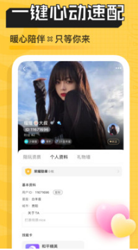 帶帶陪玩APP