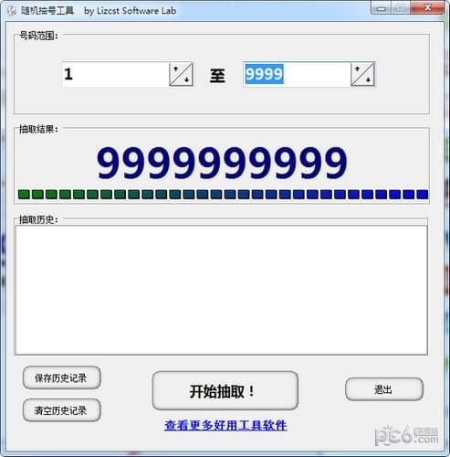 隨機數(shù)生成器