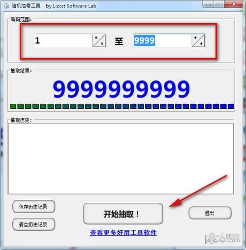 隨機數(shù)生成器