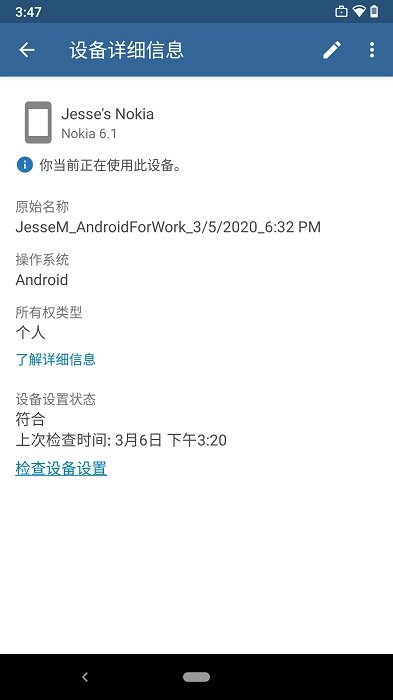 Intune公司門戶