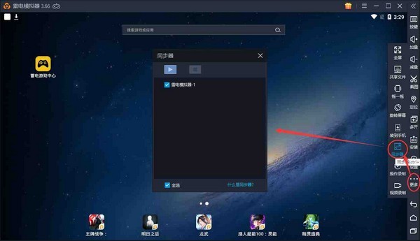 雷電模擬器官網下載