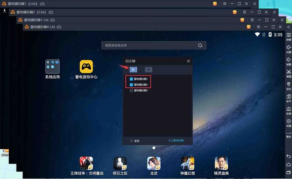 雷電模擬器官網下載