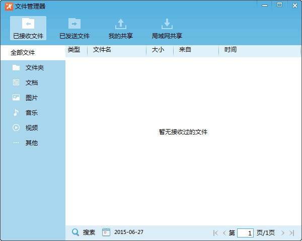 飛鴿傳書電腦版下載