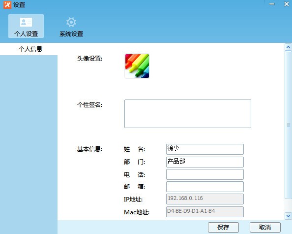 飛鴿傳書電腦版下載