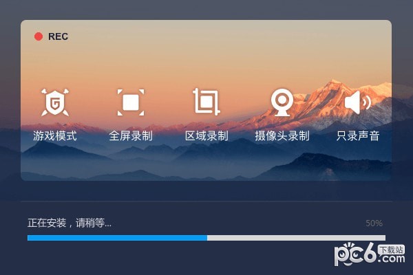 嗨格式錄屏大師免費(fèi)下載