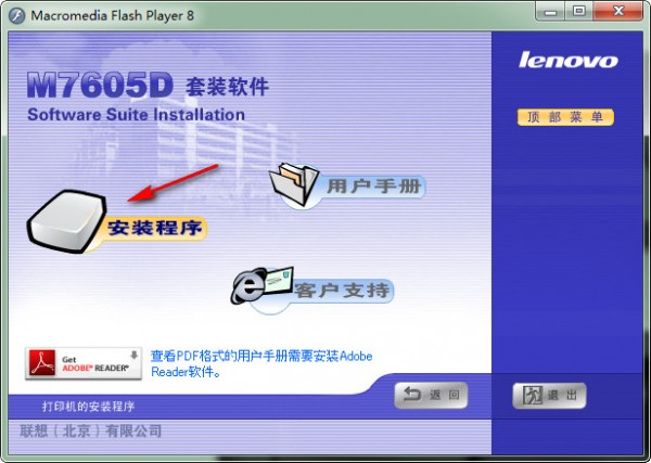聯想m7615dna驅動(含打印/掃描驅動)