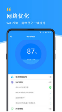 WiFi伴侶手機版