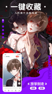 漫漫漫畫APP