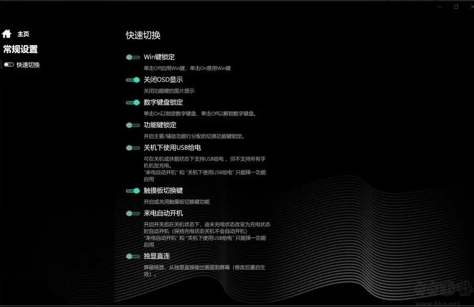 機械革命電競服務中心(控制臺)