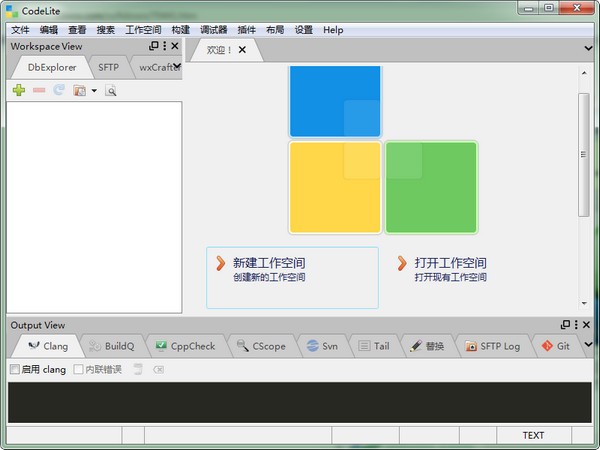 CodeLite(C++跨平臺開發環境)