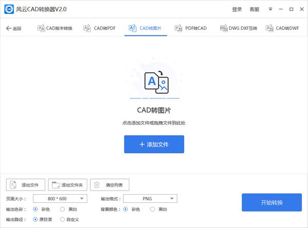cad版本轉換器下載