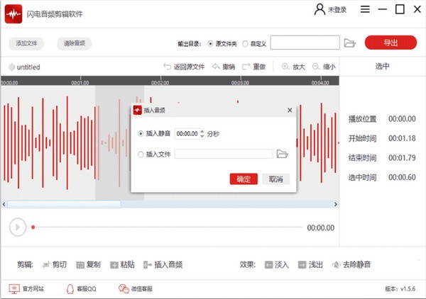 好用的音頻剪輯軟件下載