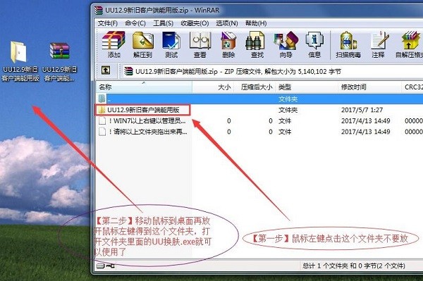 loluu皮膚助手