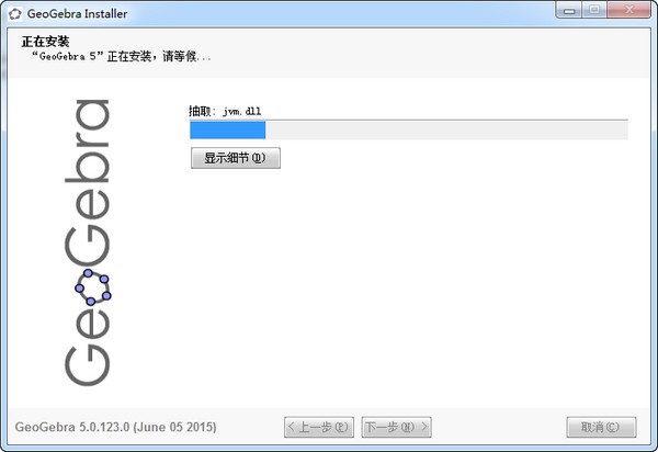 GeoGebra動態數學軟件